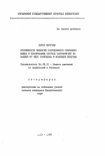 Особенности биологии смородинного почкового клеща и обоснование системы мероприятий по защите от него смородины в условиях Венгрии - тема автореферата по сельскому хозяйству, скачайте бесплатно автореферат диссертации