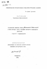 Особенности биологии клеща Alveonasis lahoreusis и меры борьбы с ним в условиях отгонного овцеводства Дагестана - тема автореферата по биологии, скачайте бесплатно автореферат диссертации