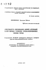 Эффективность скрещивания свиней литовской белой породы с хряками специализированных мясных пород - тема автореферата по сельскому хозяйству, скачайте бесплатно автореферат диссертации