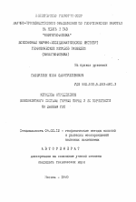 Методика определения компонентного состава горных пород и их пористости по данным ГИС - тема автореферата по геологии, скачайте бесплатно автореферат диссертации