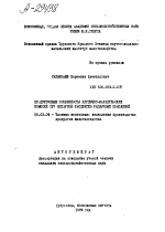 ПРОДУКТИВНЫЕ ОСОБЕННОСТИ КУРДЮЧНО-КАРАСУДЬСКИХ ПОМЕСЕЙ СУР ЯНТАРНОЙ РАСЦВЕТКИ РАЗЛИЧНЫХ ПОКОЛЕНИЙ - тема автореферата по сельскому хозяйству, скачайте бесплатно автореферат диссертации