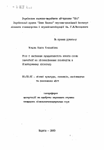 Рост и семенная продуктивность клонов сосны обыкновенной на лесосеменных плантациях в Левобережной степи - тема автореферата по сельскому хозяйству, скачайте бесплатно автореферат диссертации