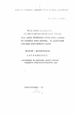 Норма высева интенсивных сортов яровой пшеницы при различных дозах удобрений на выщелоченных черноземах Волго-Вятского района - тема автореферата по сельскому хозяйству, скачайте бесплатно автореферат диссертации