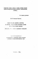 Режим орошения люцерны и кукурузы на луговых почвах Чирчик-Ангренской долины (на примере учхоза ТИИМСХ) - тема автореферата по сельскому хозяйству, скачайте бесплатно автореферат диссертации