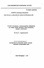 Влияние оксазепама и антикокцидных препаратов на ионный состав сыворотки крови бройлеров больных эймериозами - тема автореферата по биологии, скачайте бесплатно автореферат диссертации