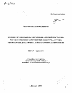 ВЛИЯНИЕ ЗОЛОШЛАКОВЫХ ОТХОДОВ НА УРОЖАЙНОСТЬ И КА­ ЧЕСТВО СЕЛЬСКОХОЗЯЙСТВЕННЫХ КУЛЬТУР НА ЛУГОВО-ЧЕРНОЗЕМОВИДНЫХ ПОЧВАХ ЗЕЙСКО-БУРЕИНСКОЙ РАВНИНЫ - тема автореферата по сельскому хозяйству, скачайте бесплатно автореферат диссертации