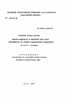 ВЛИЯНИЕ ЛИШАЙНИКОВ НА МИКОФЛОРУ ПОЧВ БОРОВ БЕЛОМОШНИКОВ (НА ПРИМЕРЕ КАНДАЛАКШСКОГО ЗАПОВЕДНИКА) - тема автореферата по биологии, скачайте бесплатно автореферат диссертации