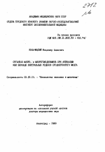 Органная макро- и микрогемодинамика при активации или блокаде вентральных отделов продолговатого мозга - тема автореферата по биологии, скачайте бесплатно автореферат диссертации