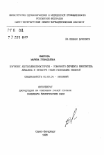 Изучение ацетилаймалинэстеразы - конечного фермента биосинтеза аймалина в культуре ткани раувольфии змеиной - тема автореферата по биологии, скачайте бесплатно автореферат диссертации