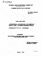 АГРОГЕНЕТИЧЕСКАЯ ХАРАКТЕРИСТИКА ПОЧВ КАШИРСКОЙ ДОЛИНЫ В СВЯЗИ С ПРОБЛЕМОЙ ВЫРАЩИВАНИЯ ШАФРАНА - тема автореферата по биологии, скачайте бесплатно автореферат диссертации