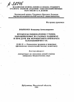 ПРОЦЕССЫ ПИЩЕВАРЕНИЯ У ТЕЛОК, ВЫРАЩИВАЕМЫХ НА РАЗНЫХ РАЦИОНАХ И ПРИДАЧЕ ИМ ФЕРМЕНТНОГО ПРЕПАРАТА КСИЛАВАМОРИН Г 3Х - тема автореферата по биологии, скачайте бесплатно автореферат диссертации