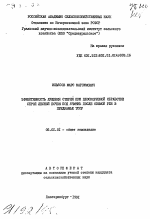 Эффективность лущения стерни при плоскорезной обработке серой лесной почвы под ячмень после озимой ржи в Предкамье ТССР - тема автореферата по сельскому хозяйству, скачайте бесплатно автореферат диссертации