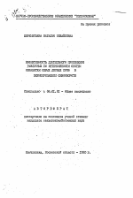 Эффективность длительного применения различных по интенсивности систем обработки серых лесных почв в зернопропашном севообороте - тема автореферата по сельскому хозяйству, скачайте бесплатно автореферат диссертации