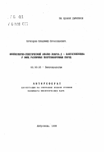 Молекулярно-генетический анализ локуса бета-лактоглобулина у овец различных полутонкорунных пород - тема автореферата по биологии, скачайте бесплатно автореферат диссертации