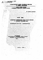 ОСОБЕННОСТИ ФОРМИРОВАНИЯ УРОЖАЯ СОРТОВ КУКУРУЗЫ В УСЛОВИЯХ РЕСПУБЛИКИ МАЛИ - тема автореферата по сельскому хозяйству, скачайте бесплатно автореферат диссертации