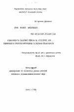 Отзывчивость сахарной свеклы на изменение доз удобрений и густоты насаждений в звеньях севооборота - тема автореферата по сельскому хозяйству, скачайте бесплатно автореферат диссертации