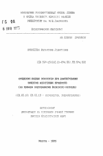 Сукцессия водных экосистем при доминировании эффектов аллогенных процессов (на примере водохранилищ Волжского каскада) - тема автореферата по биологии, скачайте бесплатно автореферат диссертации