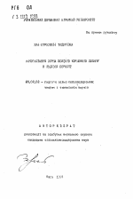 Использование зерна желтого кормового люпина в кормлении поросят - тема автореферата по сельскому хозяйству, скачайте бесплатно автореферат диссертации