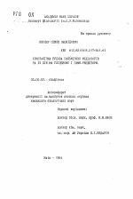 Кристаллическое строение гальмовных медиаторов и их действие на глициновые и ГАМК-рецепторы - тема автореферата по биологии, скачайте бесплатно автореферат диссертации