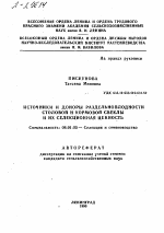 ИСТОЧНИКИ И ДОНОРЫ РАЗДЕЛЬНОПЛОДНОСТИ СТОЛОВОЙ И КОРМОВОЙ СВЕКЛЫ И ИХ СЕЛЕКЦИОННАЯ ЦЕННОСТЬ - тема автореферата по сельскому хозяйству, скачайте бесплатно автореферат диссертации