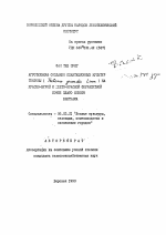 Агротехника создания плантационных культур тектоны (Tectona grandis Linn) на красно-бурой и светло-красной ферралитной почве плато Кеного Вьетнама - тема автореферата по сельскому хозяйству, скачайте бесплатно автореферат диссертации