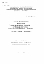 Наследование хозяйственно-ценных признаков амфиплоидов хлопчатника в зависимости от кратности беккросса - тема автореферата по сельскому хозяйству, скачайте бесплатно автореферат диссертации