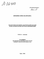 ЭКОЛОГИЧЕСКАЯ ОЦЕНКА ФАКТОРОВ ДЕГРАДАЦИИ СЕРЫХ ЛЕСНЫХ ПОЧВ И ПУТИ ИХ ОПТИМИЗАЦИИ - тема автореферата по биологии, скачайте бесплатно автореферат диссертации