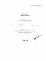 Структура и экологические механизма формирования мезофауны членистоногих урбанизированных территорий - тема автореферата по биологии, скачайте бесплатно автореферат диссертации