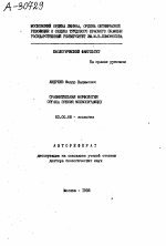 СРАВНИТЕЛЬНАЯ МОРФОЛОГИЯ ОРГАНА ЗРЕНИЯ МЛЕКОПИТАЮЩИХ - тема автореферата по биологии, скачайте бесплатно автореферат диссертации