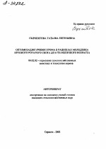 ОПТИМИЗАЦИЯ УРОВНЯ ХРОМА В РАЦИОНАХ МОЛОДНЯКА КРУПНОГО РОГАТОГО СКОТА ДО 6-ТИ МЕСЯЧНОГО ВОЗРАСТА - тема автореферата по сельскому хозяйству, скачайте бесплатно автореферат диссертации