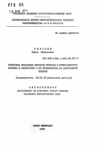 Изменение признаков корневой системы и продуктивности пшеницы в филогенезе и ее отзывчивость на минеральное питание - тема автореферата по биологии, скачайте бесплатно автореферат диссертации