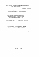 Эффективность разных методов подбора при совершенствовании дегересских овец в условиях Северного Прибалхашья - тема автореферата по сельскому хозяйству, скачайте бесплатно автореферат диссертации