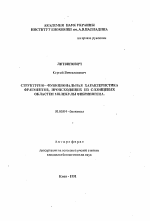 Структурно-функциональная характеристика фрагментов, происходящих из С-концевых областей молекулы фибриногена - тема автореферата по биологии, скачайте бесплатно автореферат диссертации