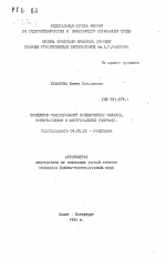 Численное моделирование конвективных облаков развивающихся в экстремальных условиях - тема автореферата по геологии, скачайте бесплатно автореферат диссертации