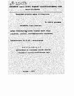 БУРЫЕ ГРУБОГУМУСНЫЕ ПОЧВЫ СРЕДНЕЙ ТАЙГИ УРАЛА (СВОЙСТВА, ГЕНЕЗИС КЛАССИФИКАЦИОННОЕ ПОЛОЖЕНИЕ) - тема автореферата по сельскому хозяйству, скачайте бесплатно автореферат диссертации