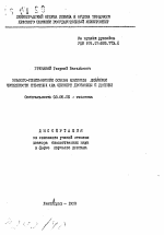 Эколого-генетические основы контроля динамики численности животных (на примере дрозофилы и дафнии) - тема автореферата по биологии, скачайте бесплатно автореферат диссертации