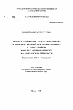 Влияние случайных фаторов на распределение морфологических свойств почв по мезорельефу в Тульских засеках (на примере Северо-Одоевского и Ясноволянского лесничеств) - тема автореферата по биологии, скачайте бесплатно автореферат диссертации