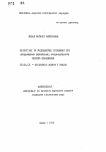 Бiологичнi та господарськi показники при iнтенсивному вирощуваннi корiв-первiсток рiзного походження - тема автореферата по биологии, скачайте бесплатно автореферат диссертации