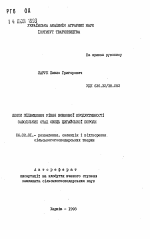 Пути повышения уровня шерстяной продуктивности заводских стад овец цигайской породы - тема автореферата по сельскому хозяйству, скачайте бесплатно автореферат диссертации