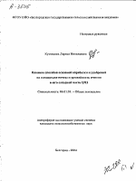 ВЛИЯНИЕ СПОСОБОВ ОСНОВНОЙ ОБРАБОТКИ И УДОБРЕНИЙ НА ПЛОДОРОДИЕ ПОЧВЫ И УРОЖАЙНОСТЬ ЯЧМЕНЯ В ЮГО-ЗАПАДНОЙ ЧАСТИ ЦЧЗ - тема автореферата по сельскому хозяйству, скачайте бесплатно автореферат диссертации