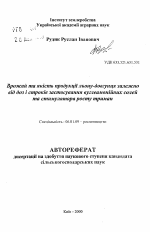 Урожай и качество продукции льна-долгунца в зависимости от доз и сроков применения углеамонийных солей и стимулятора роста триман - тема автореферата по сельскому хозяйству, скачайте бесплатно автореферат диссертации