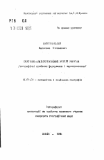 Политико-административное устройство Украины (географические проблемы формирования и совершенствования) - тема автореферата по географии, скачайте бесплатно автореферат диссертации