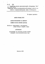 Лесовосстановление на вырубках свежей ясенево-липовой дубравы - тема автореферата по сельскому хозяйству, скачайте бесплатно автореферат диссертации