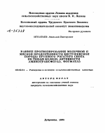 РАННЕЕ ПРОГНОЗИРОВАНИЕ МОЛОЧНОЙ И МЯСНОЙ ПРОДУКТИВНОСТИ БЕСТУЖЕВСКОЙ ПОРОДЫ КРУПНОГО РОГАТОГО СКОТА ПО ТИПАМ БЕЛКОВ, АКТИВНОСТИ АМИНОТРАНСФЕРАЗ, ФОСФАТАЗ - тема автореферата по сельскому хозяйству, скачайте бесплатно автореферат диссертации