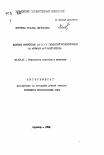 Влияние физических нагрузок различной интенсивности на функцию молочной железы - тема автореферата по биологии, скачайте бесплатно автореферат диссертации