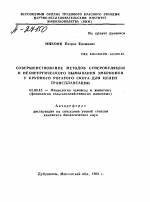 СОВЕРШЕНСТВОВАНИЕ МЕТОДОВ СУПЕРОВУЛЯЦИИ И НЕХИРУРГИЧЕСКОГО ВЫМЫВАНИЯ ЭМБРИОНОВ У КРУПНОГО РОГАТОГО СКОТА ДЛЯ ЦЕЛЕЙ ТРАНСПЛАНТАЦИИ - тема автореферата по биологии, скачайте бесплатно автореферат диссертации