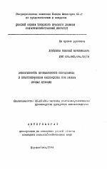 Эффективность промышленного скрещивания в тонкорунном овцеводстве при разных сроках ягнения - тема автореферата по сельскому хозяйству, скачайте бесплатно автореферат диссертации