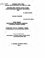 МЕТОДЫ СОЗДАНИЯ ПОЛУТОНКОРУННОГО МЯСО-ШЕРСТНОГО ОВЦЕВОДСТВА В МОНГОЛЬСКОЙ НАРОДНОЙ РЕСПУБЛИКЕ - тема автореферата по сельскому хозяйству, скачайте бесплатно автореферат диссертации