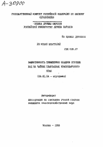 ЭФФЕКТИВНОСТЬ ПРИМЕНЕНИЯ ОСАДКОВ СТОЧНЫХ ВОД НА ЧАЙНЫХ ПЛАНТАЦИЯХ КРАСНОДАРСКОГО КРАЙ - тема автореферата по сельскому хозяйству, скачайте бесплатно автореферат диссертации