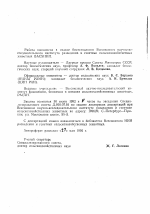 Перенос гена рилизинг-фактора гормона роста человека кроликам, свиньям и овцам - тема автореферата по биологии, скачайте бесплатно автореферат диссертации